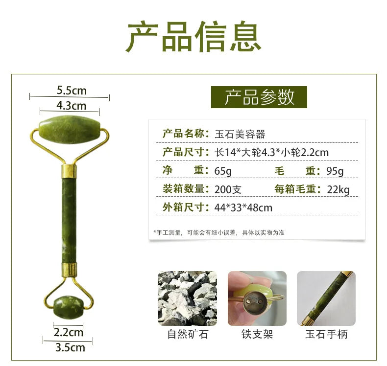 The Morning Depuffing Jade Roller & Gua Sha Kit