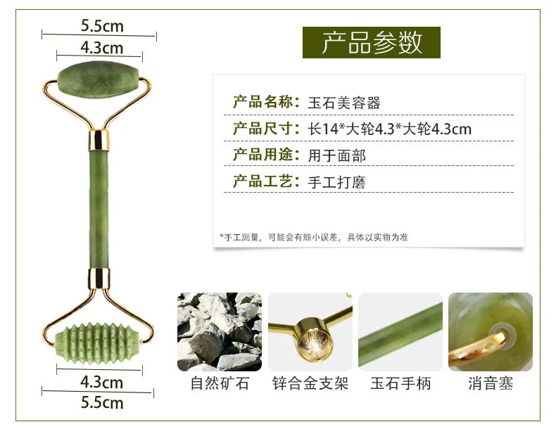 The Morning Depuffing Jade Roller & Gua Sha Kit